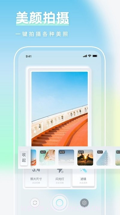 相框图片编辑截图3