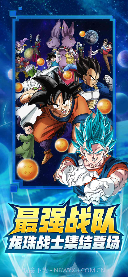 超赛武道会截图2 超赛武道会截图2