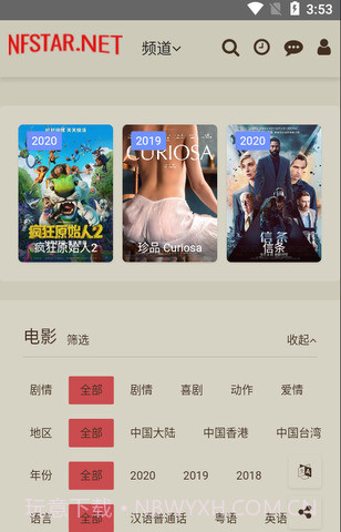 奈飞星影视截图1