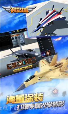 钢铁战鹰截图4 钢铁战鹰截图4