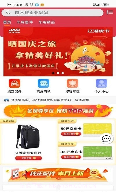 好悍邦截图1 好悍邦截图1