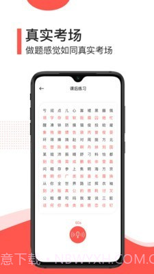 对啊普通话截图4 对啊普通话截图4