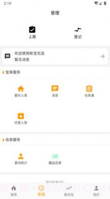 新宝优选截图1 新宝优选截图1