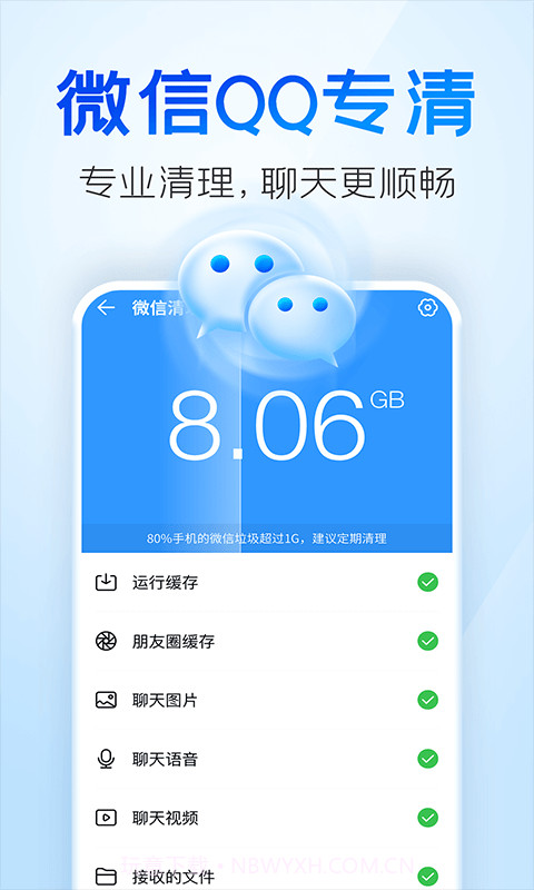 2345清理王截图3 2345清理王截图3