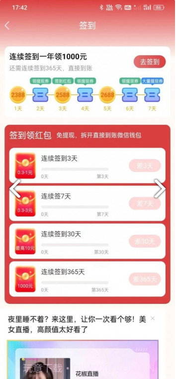 极速达人截图3 极速达人截图3