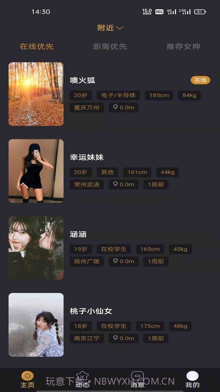 悦上空间交友截图3 悦上空间交友截图3