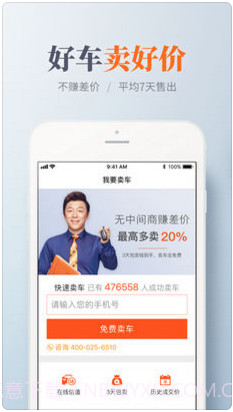 人人车二手车截图3 人人车二手车截图3