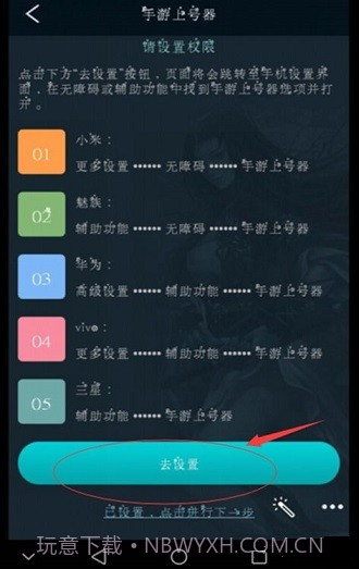 手游上号器app截图2