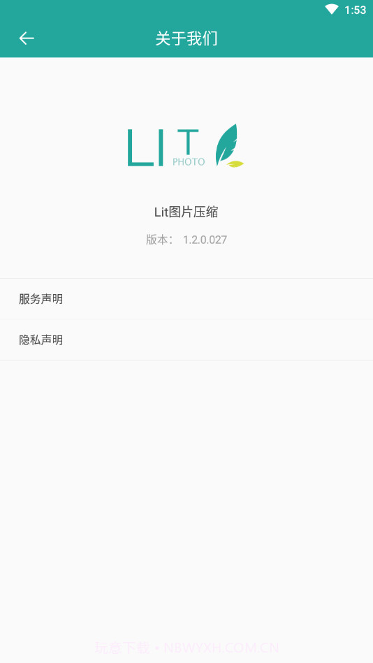 lit图片压缩截图2 lit图片压缩截图2
