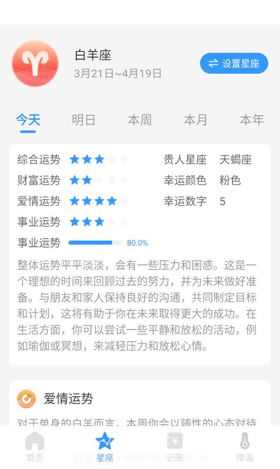 周周文件管理大师截图2 周周文件管理大师截图2