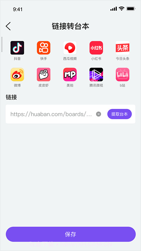 粉象记忆截图3 粉象记忆截图3
