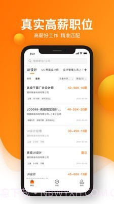 猎你求职截图4 猎你求职截图4