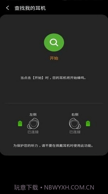 三星蓝牙耳机buds控制器截图3