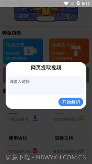 快下载app截图2