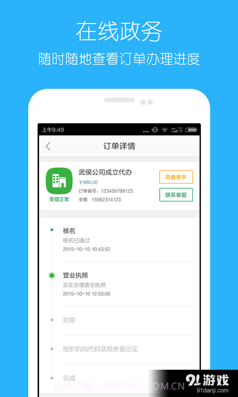 乐 政截图2 乐 政截图2