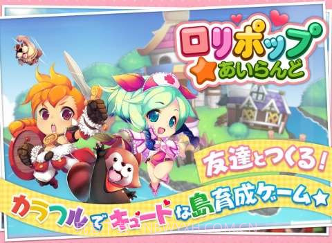 棒棒糖岛截图1 棒棒糖岛截图1