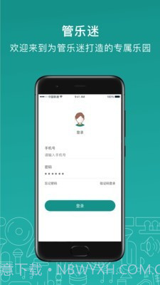 管乐迷截图1