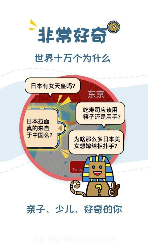 美景听听语音导游截图4 美景听听语音导游截图4