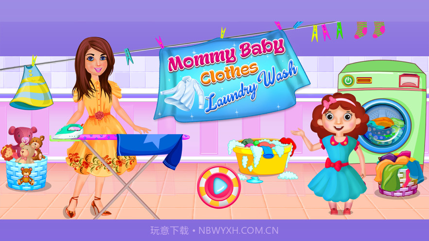 妈妈洗衣截图1