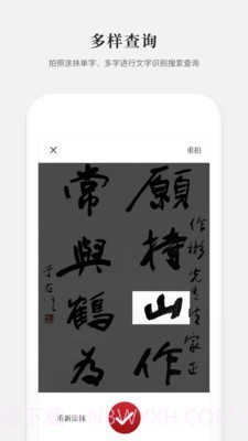 新编学生字典截图4 新编学生字典截图4