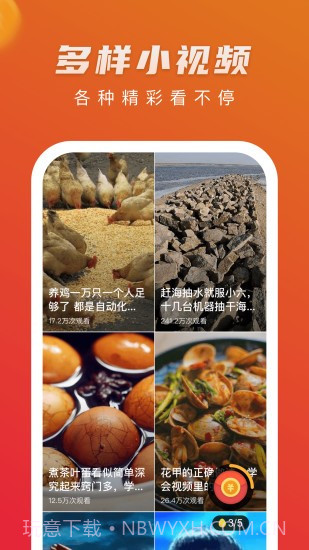 火火视频app截图2 火火视频app截图2