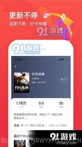 256文学书城截图2 256文学书城截图2