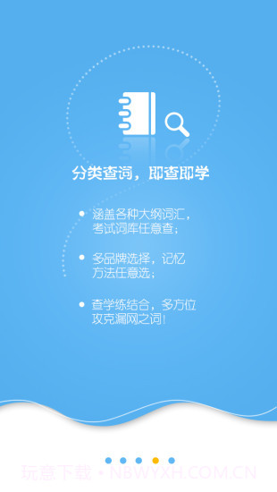 星火词汇截图4 星火词汇截图4