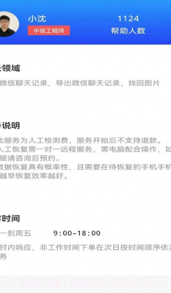 极速恢复大师截图2