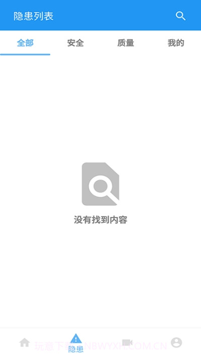 智管云截图3 智管云截图3