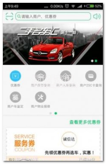 2SC花乡下载(2SC花乡二手车交易市场)V1.8.7 手机截图1