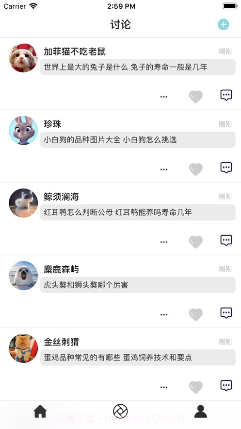 宠你社区截图1 宠你社区截图1