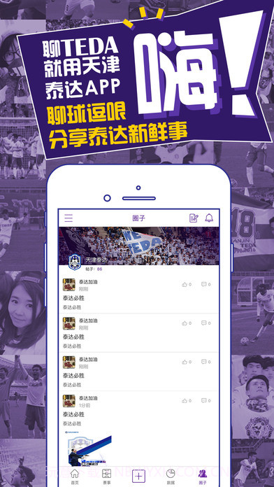 天津泰达app截图3 天津泰达app截图3