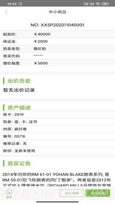必得北京截图4 必得北京截图4