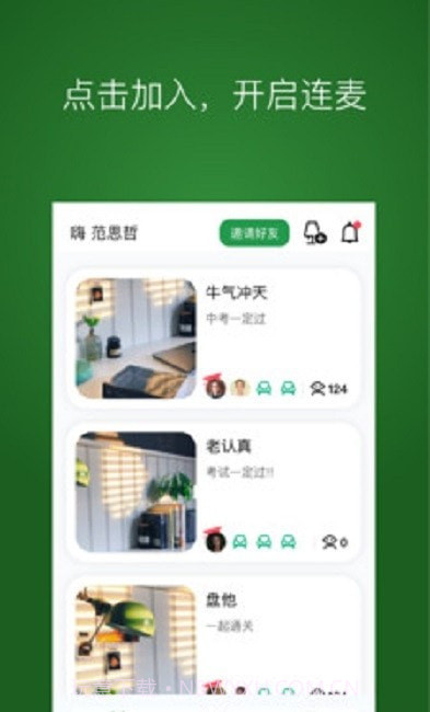 We Study截图2 We Study截图2