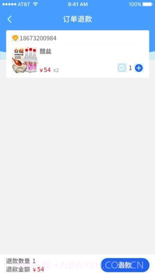 源思康开店助手截图2 源思康开店助手截图2