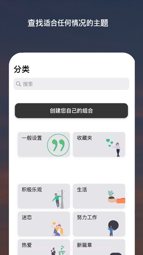 motivation免费版截图3