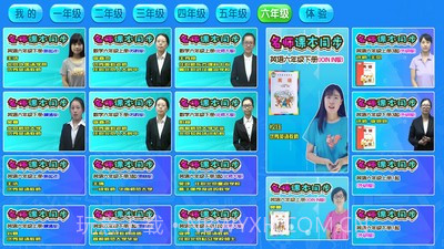 小学同步人教版截图2