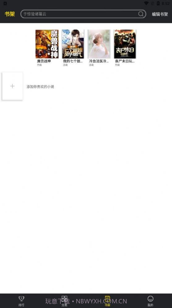 笔趣阁楼截图2 笔趣阁楼截图2