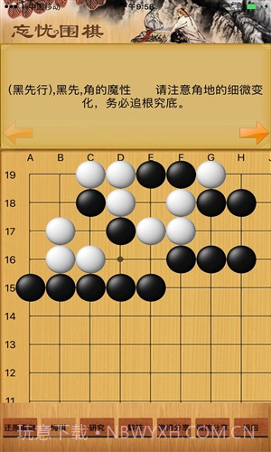围棋死活宝典截图2 围棋死活宝典截图2