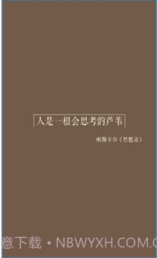 世界名著截图3 世界名著截图3