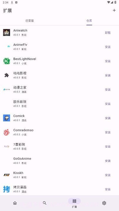 miru开源盒子截图2