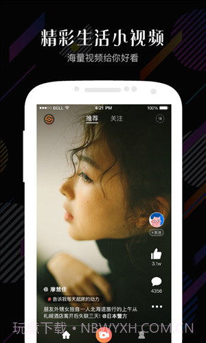 随手拍(微博相机)截图4