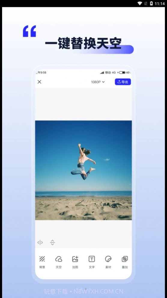 照片动起来截图1 照片动起来截图1