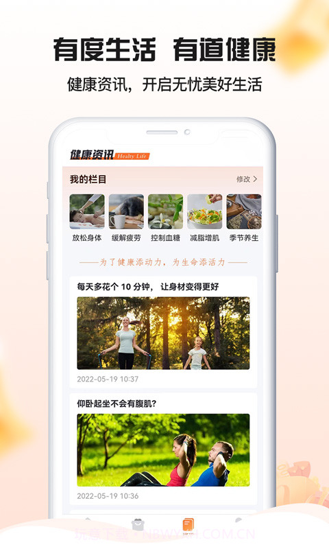 狒狒养生圈截图4 狒狒养生圈截图4