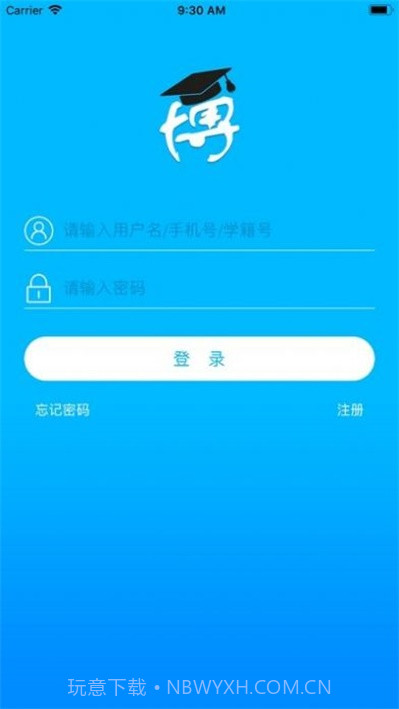博乐学学生端成绩查询截图2