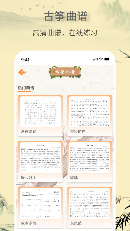电子古筝截图2 电子古筝截图2
