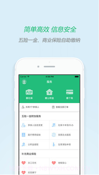 亲亲小保截图1 亲亲小保截图1