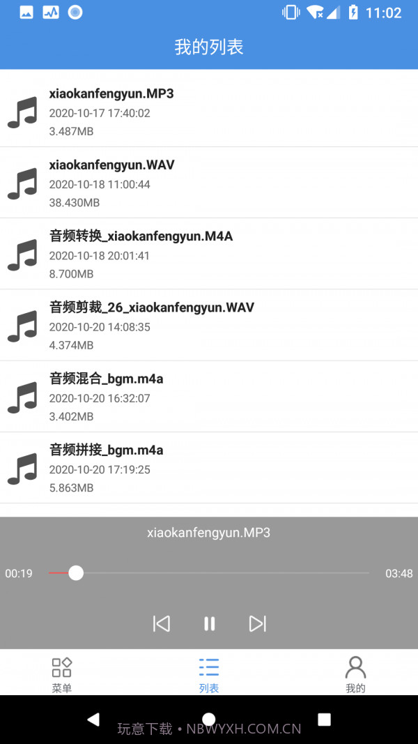 音频处理工具截图4 音频处理工具截图4