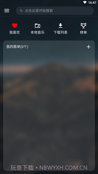 musicfree无损版截图2 musicfree无损版截图2