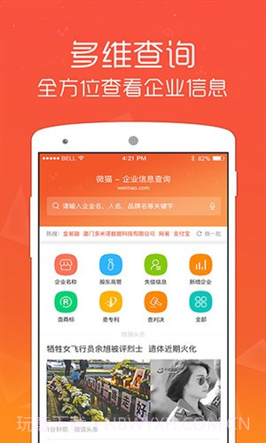 微猫截图2 微猫截图2